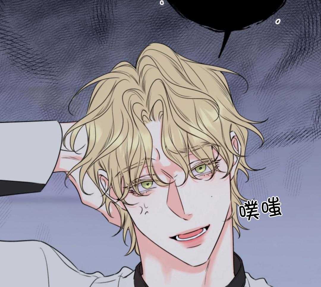 甜蜜的麻烦 第16话 第3页