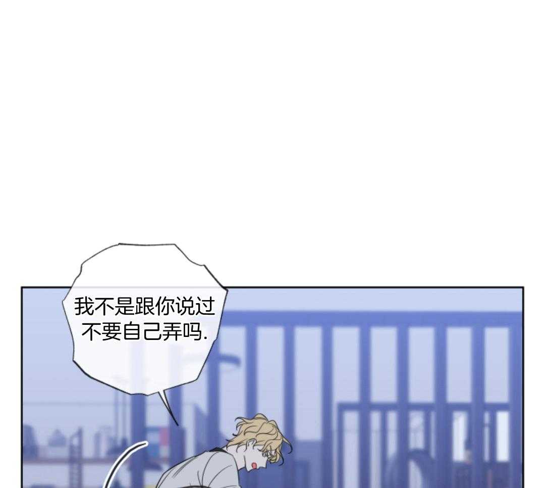 甜蜜的麻烦 第16话 第5页