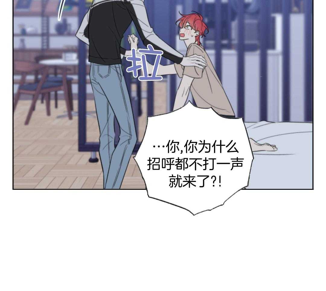 甜蜜的麻烦 第16话 第6页