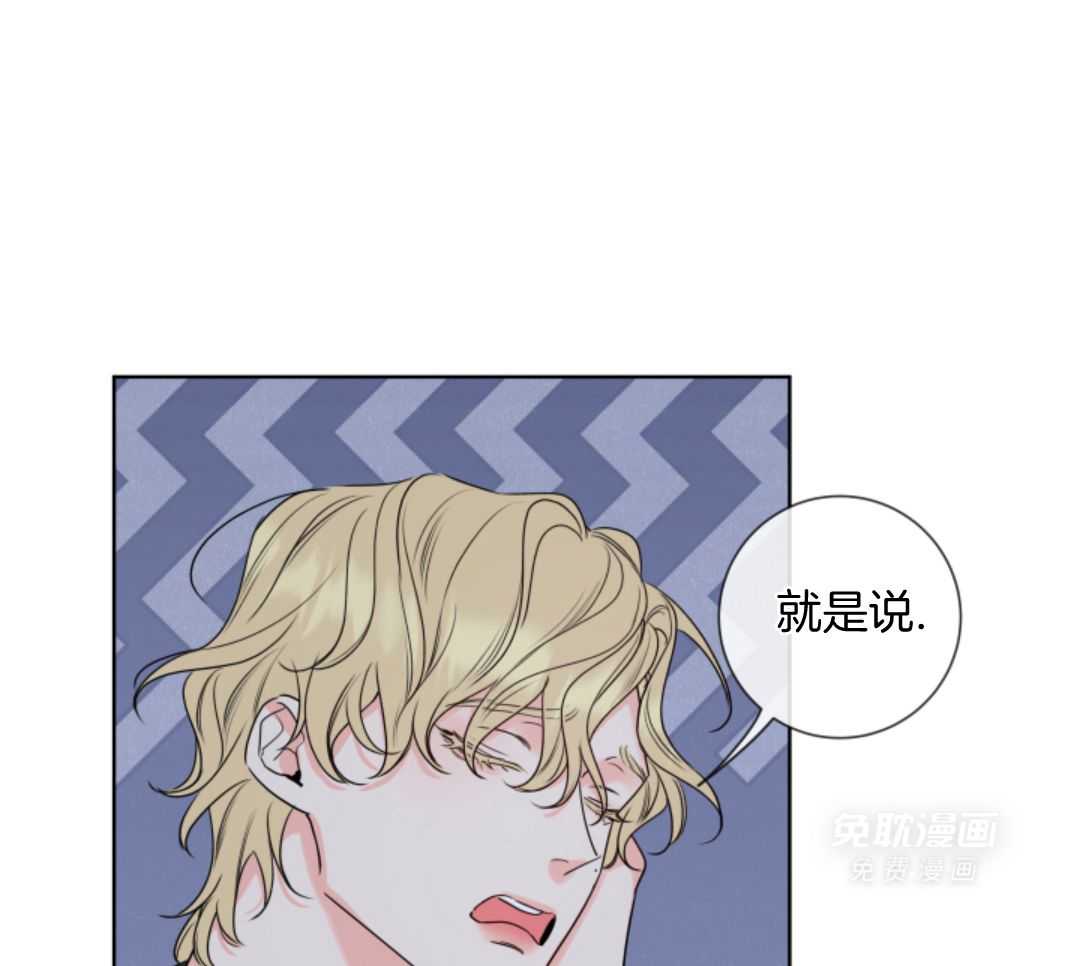 甜蜜的麻烦第16话图