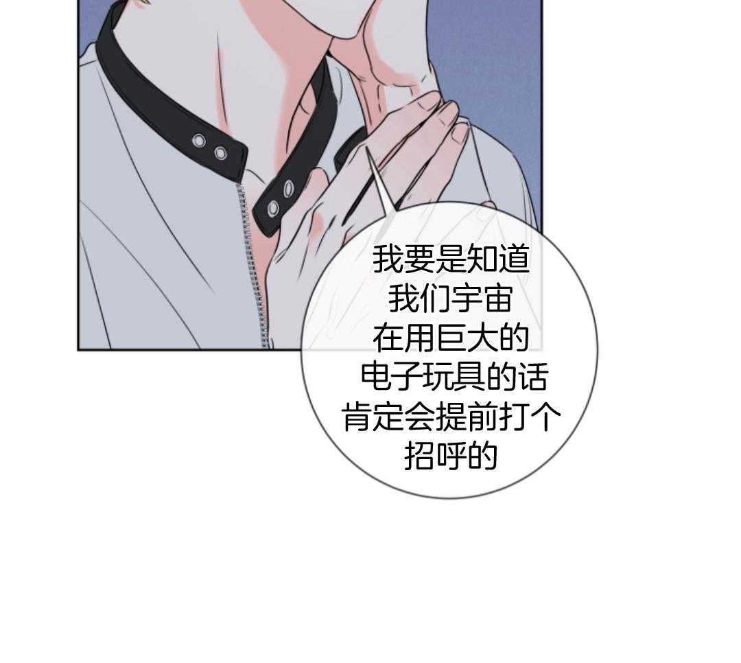 甜蜜的麻烦 第16话 第8页