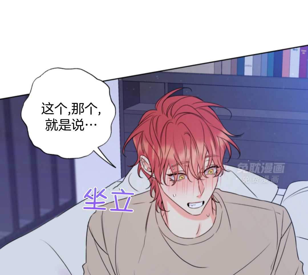 甜蜜的麻烦 第16话 第9页