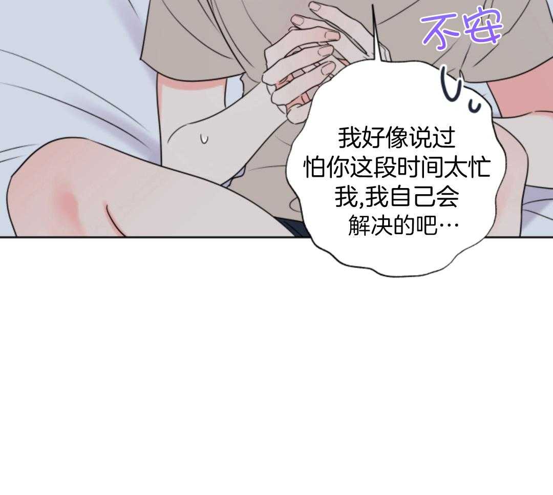 甜蜜的麻烦 第16话 第10页