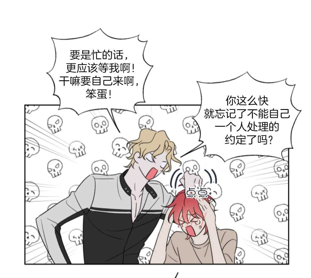 甜蜜的麻烦 第16话 第11页