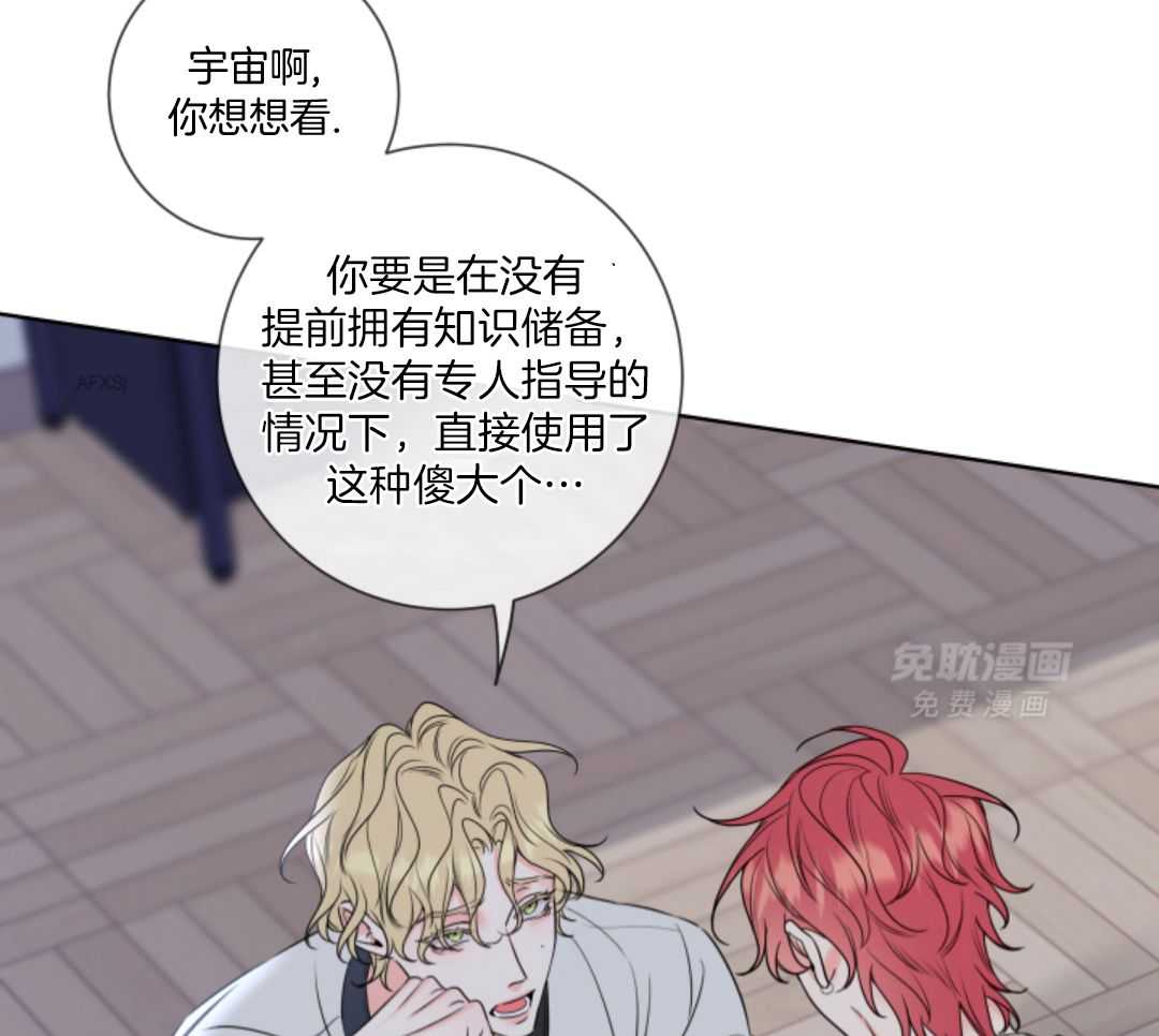 甜蜜的麻烦 第16话 第13页