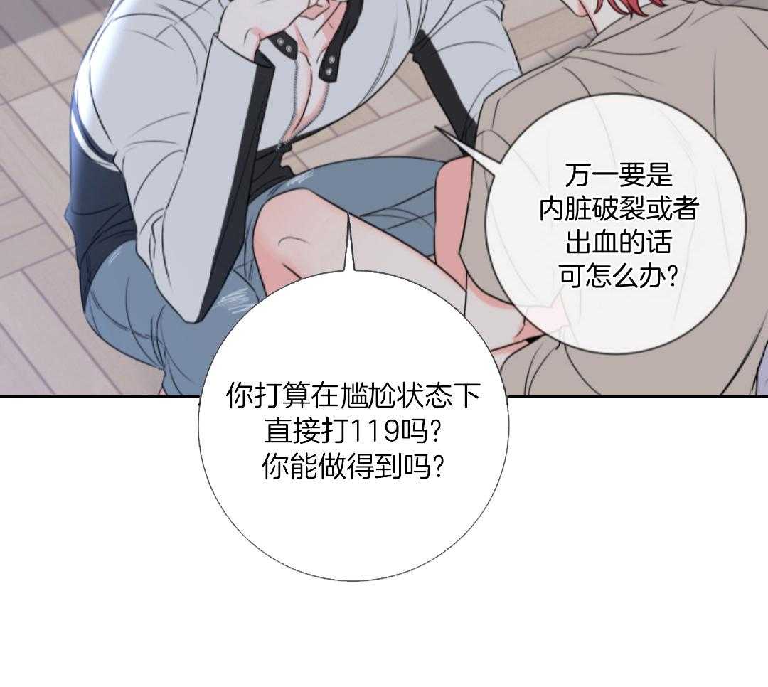 甜蜜的麻烦 第16话 第14页