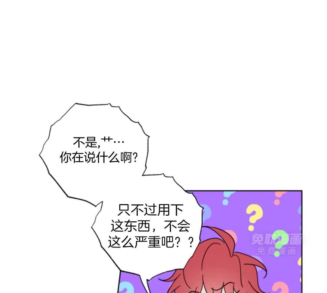 甜蜜的麻烦 第16话 第15页