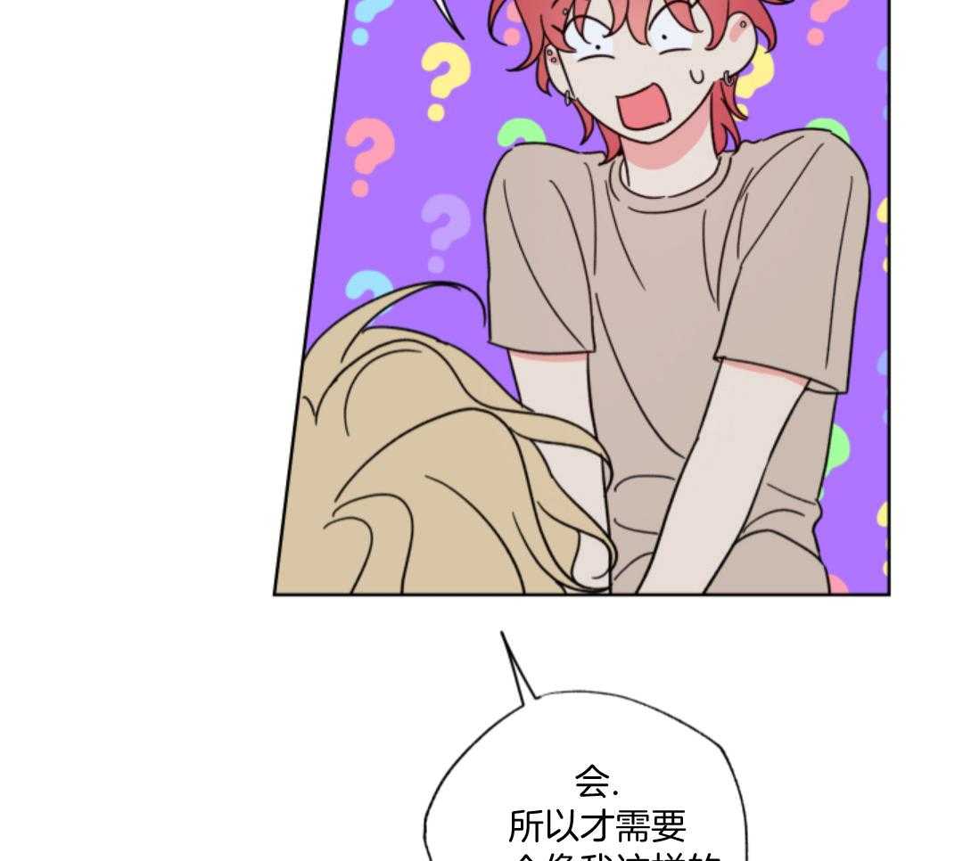 甜蜜的麻烦 第16话 第16页