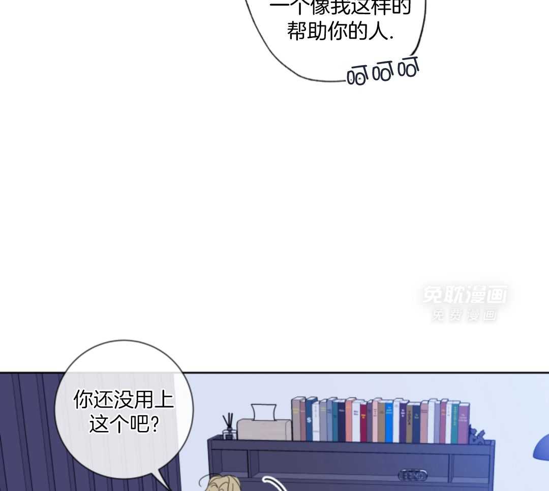 甜蜜的麻烦 第16话 第17页