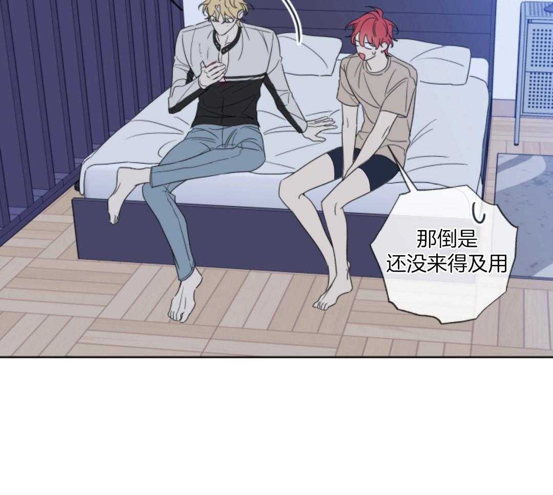 甜蜜的麻烦 第16话 第18页