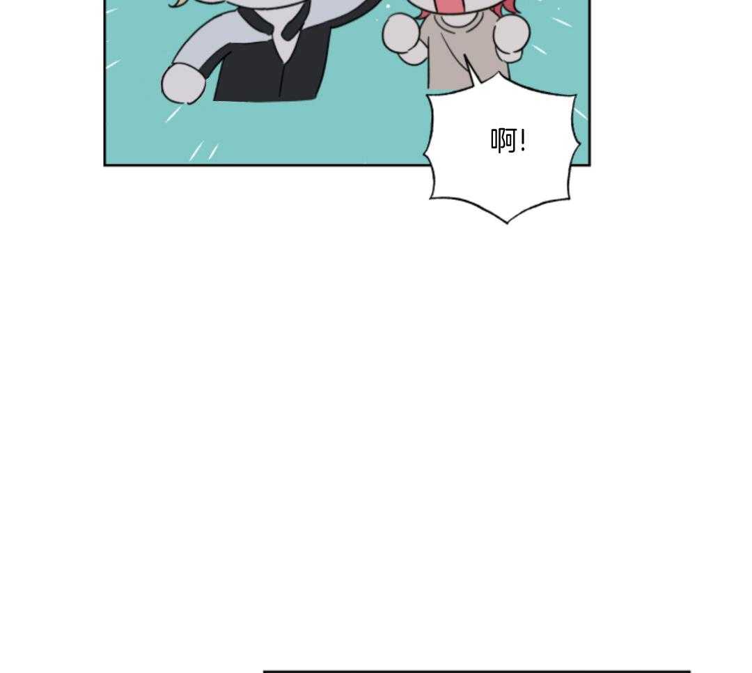 甜蜜的麻烦 第16话 第20页