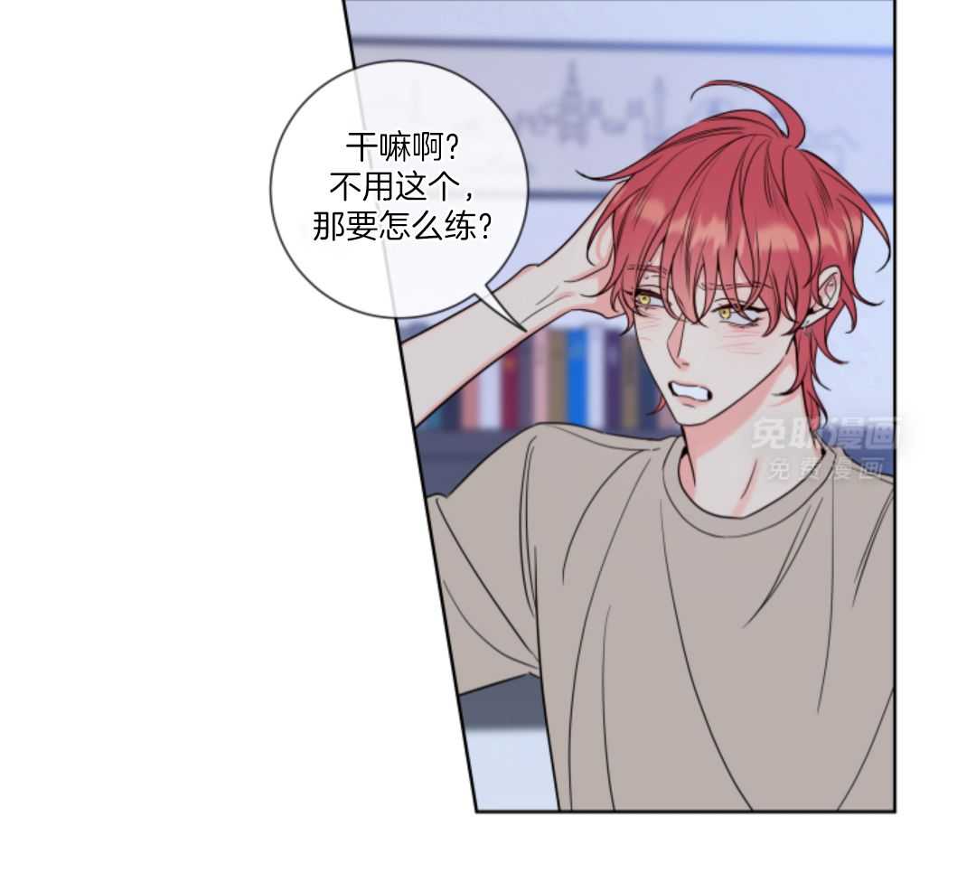 甜蜜的麻烦 第16话 第21页