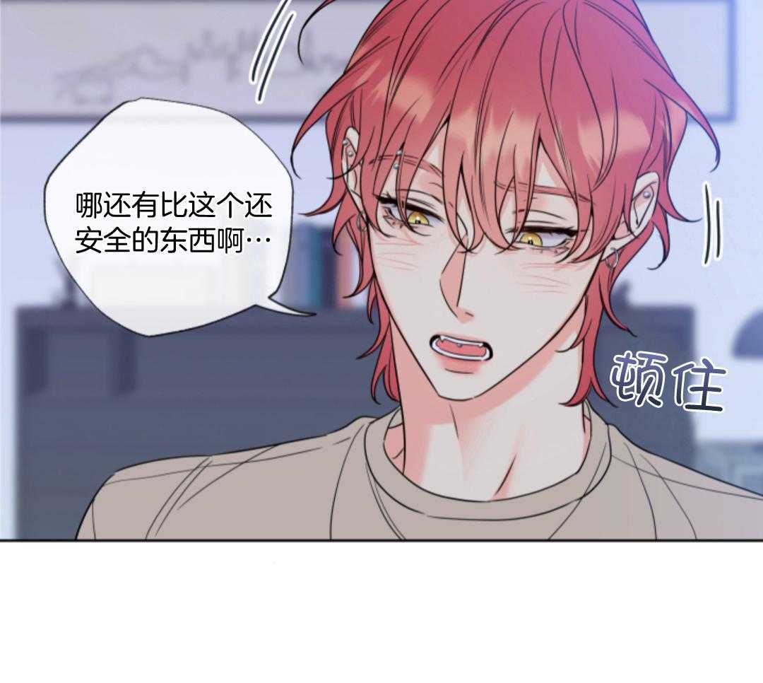 甜蜜的麻烦 第16话 第24页