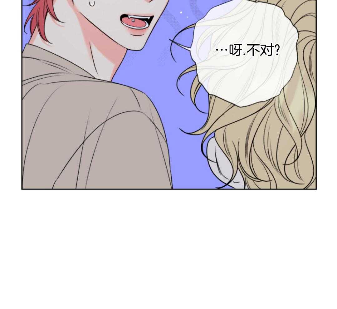 甜蜜的麻烦 第16话 第26页