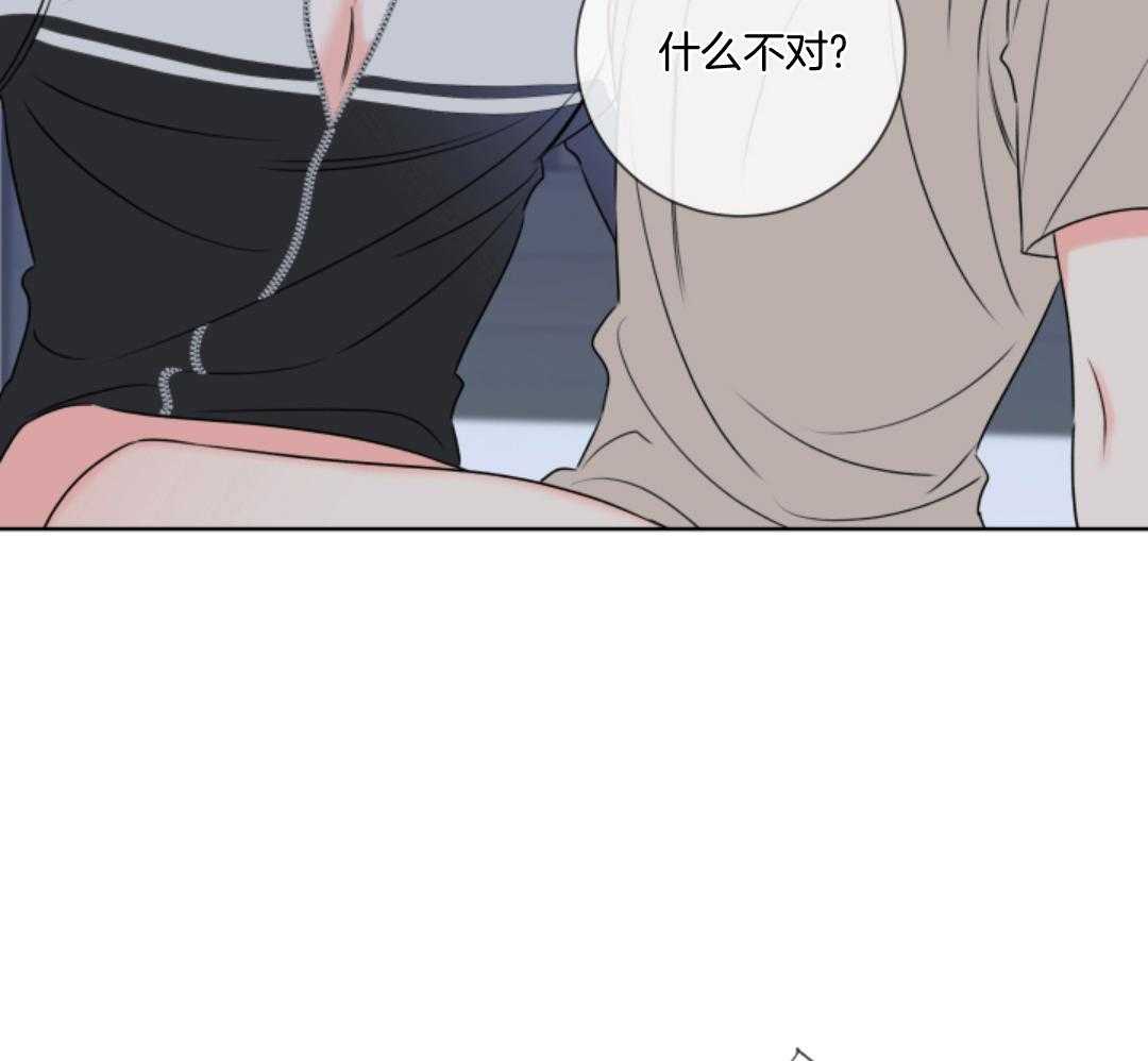 甜蜜的麻烦 第16话 第28页