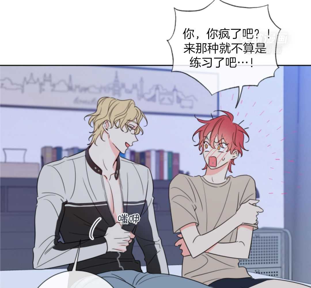 甜蜜的麻烦 第16话 第29页