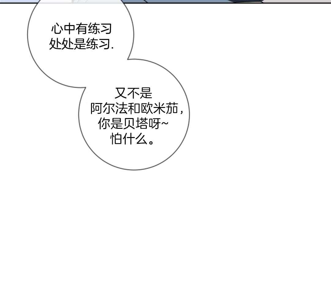 甜蜜的麻烦 第16话 第30页