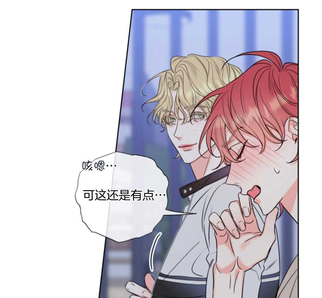 甜蜜的麻烦 第16话 第31页