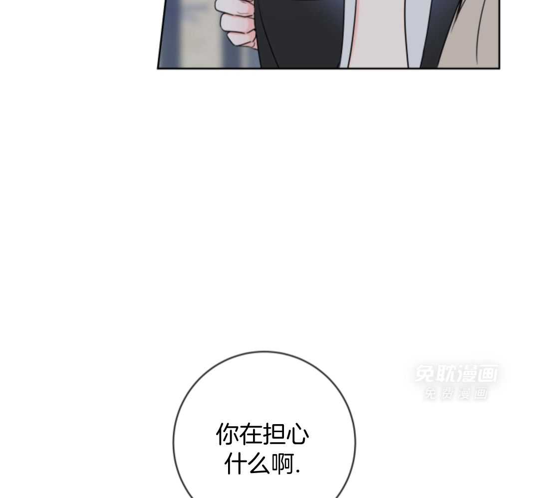 甜蜜的麻烦 第16话 第32页