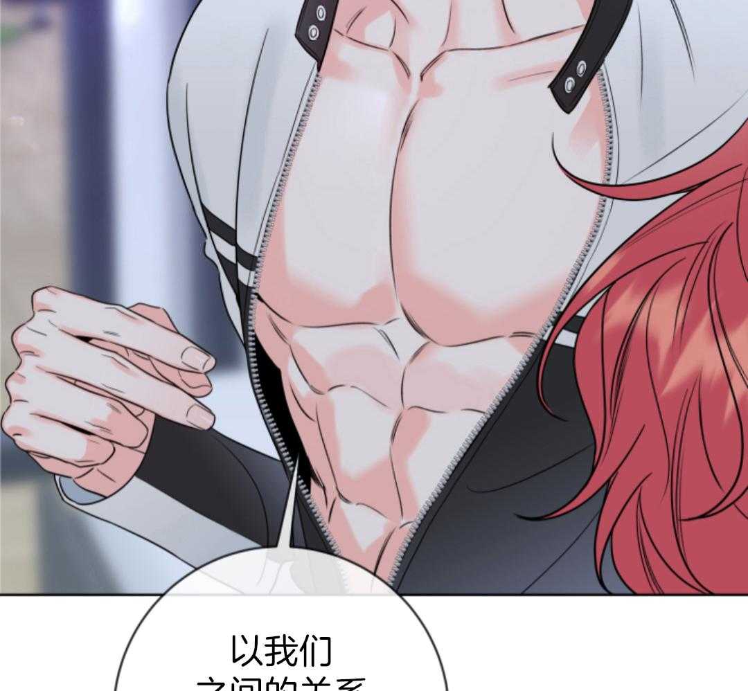 甜蜜的麻烦 第16话 第34页