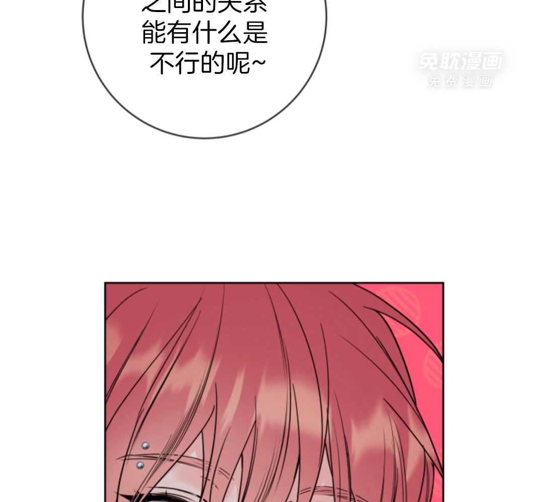 甜蜜的麻烦 第16话 第35页