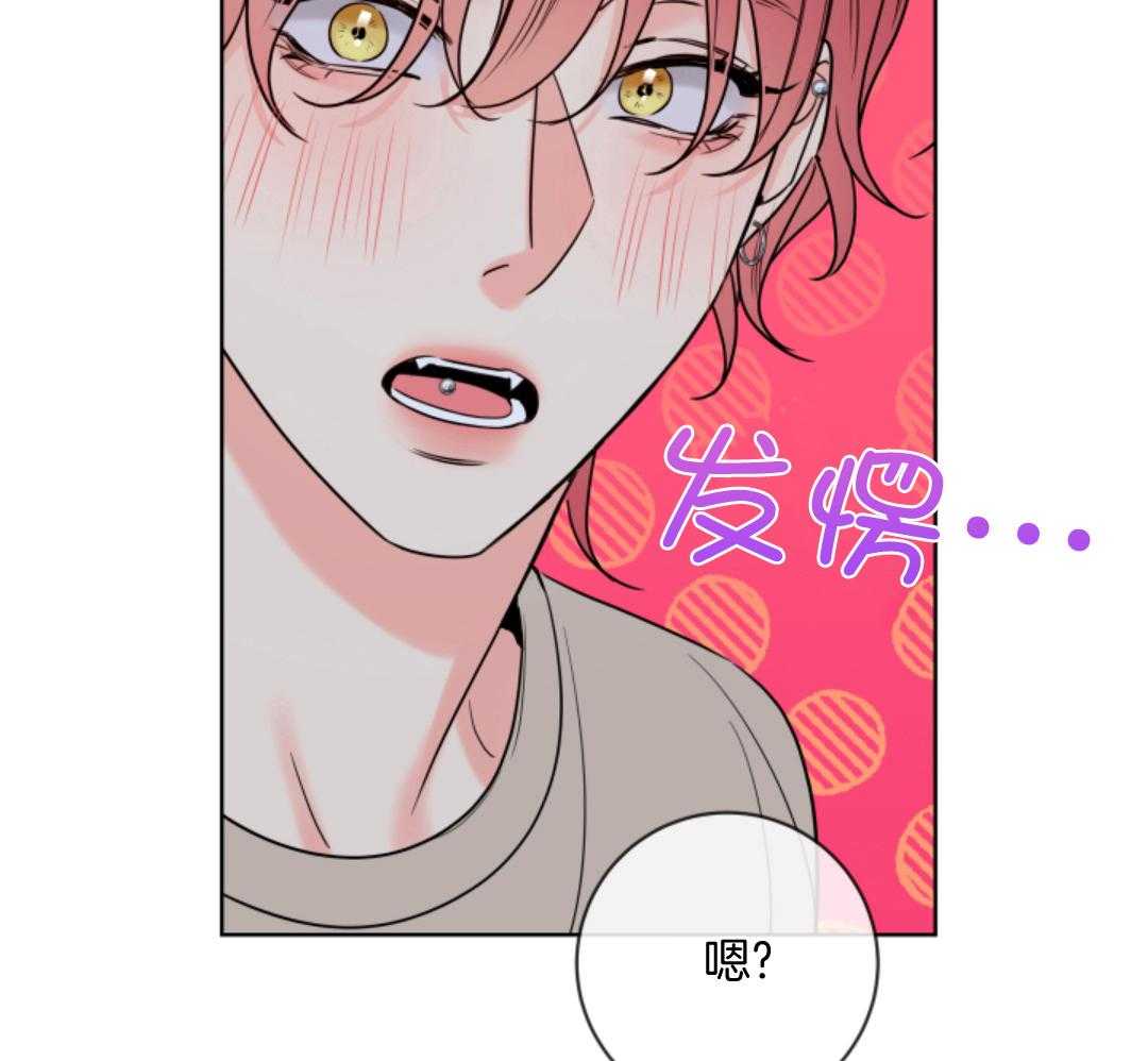 甜蜜的麻烦 第16话 第36页