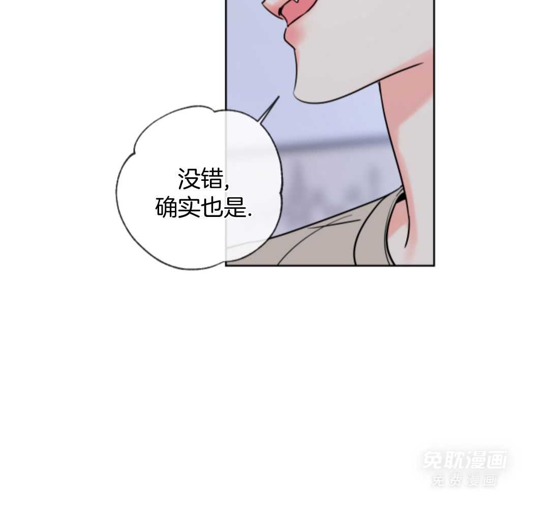 甜蜜的麻烦 第16话 第40页