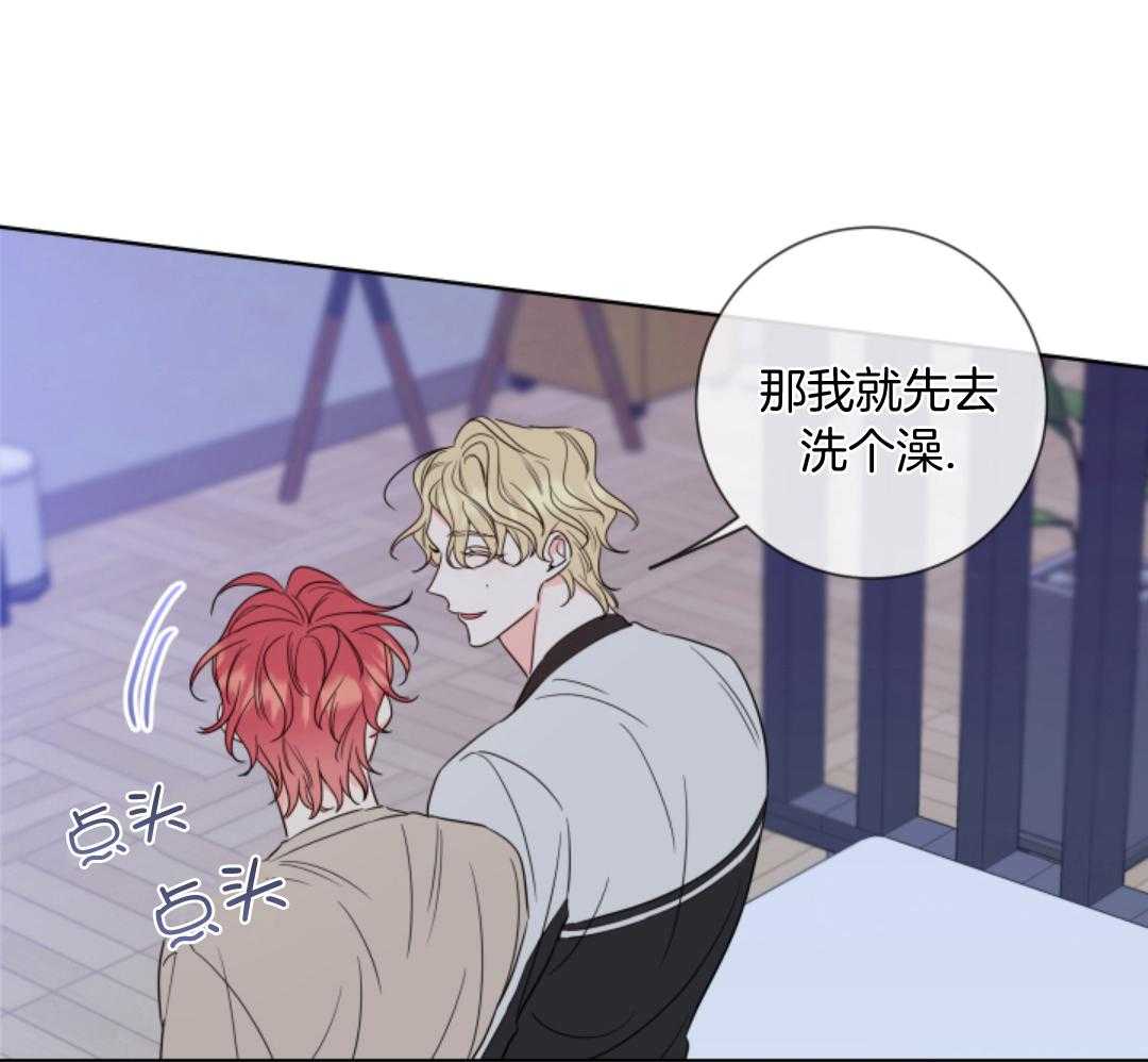 甜蜜的麻烦 第16话 第41页