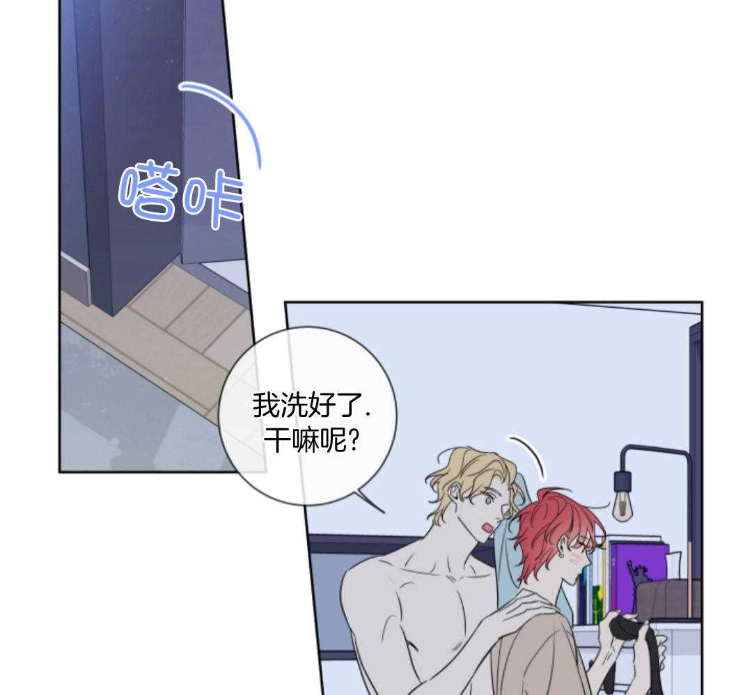 甜蜜的麻烦 第16话 第44页