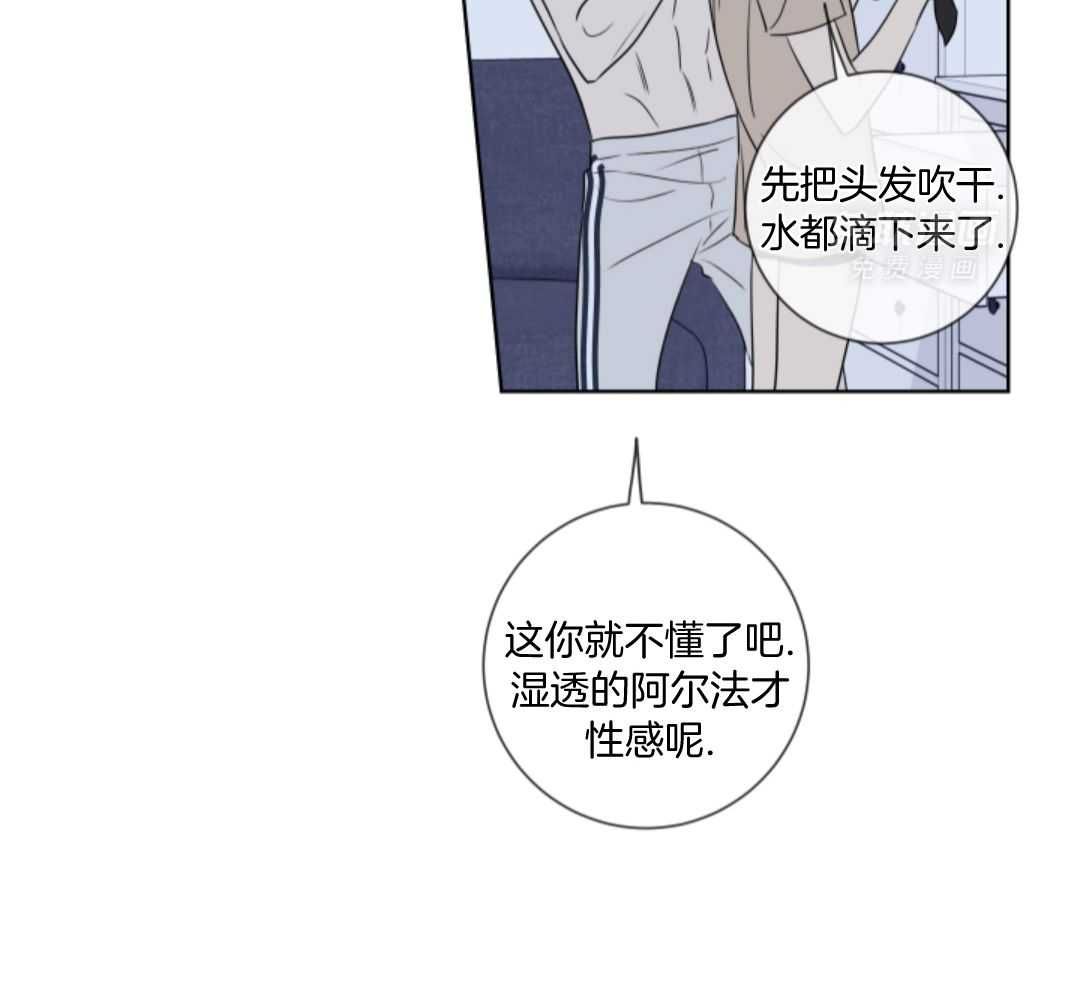 甜蜜的麻烦 第16话 第45页