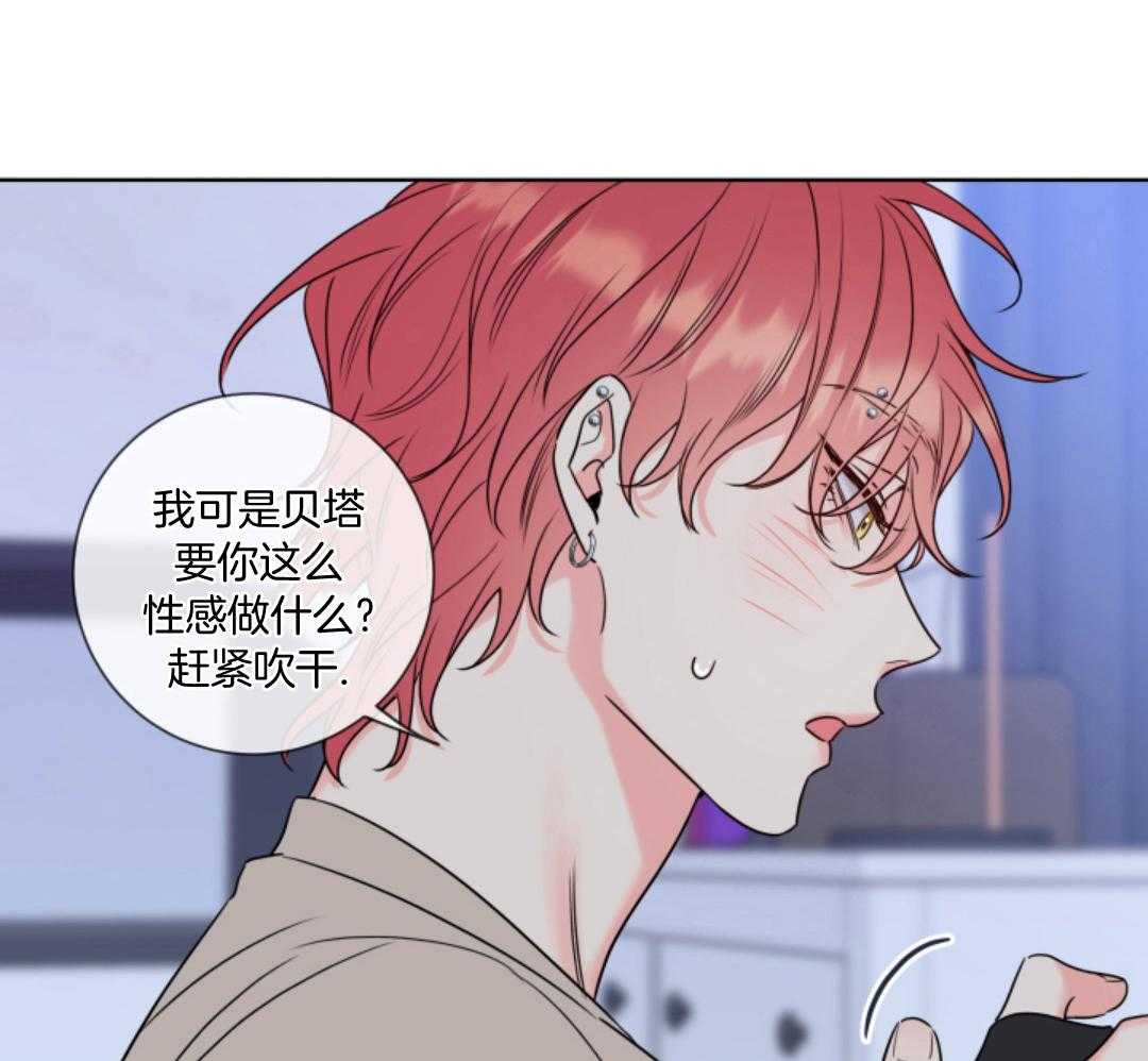 甜蜜的麻烦 第16话 第46页