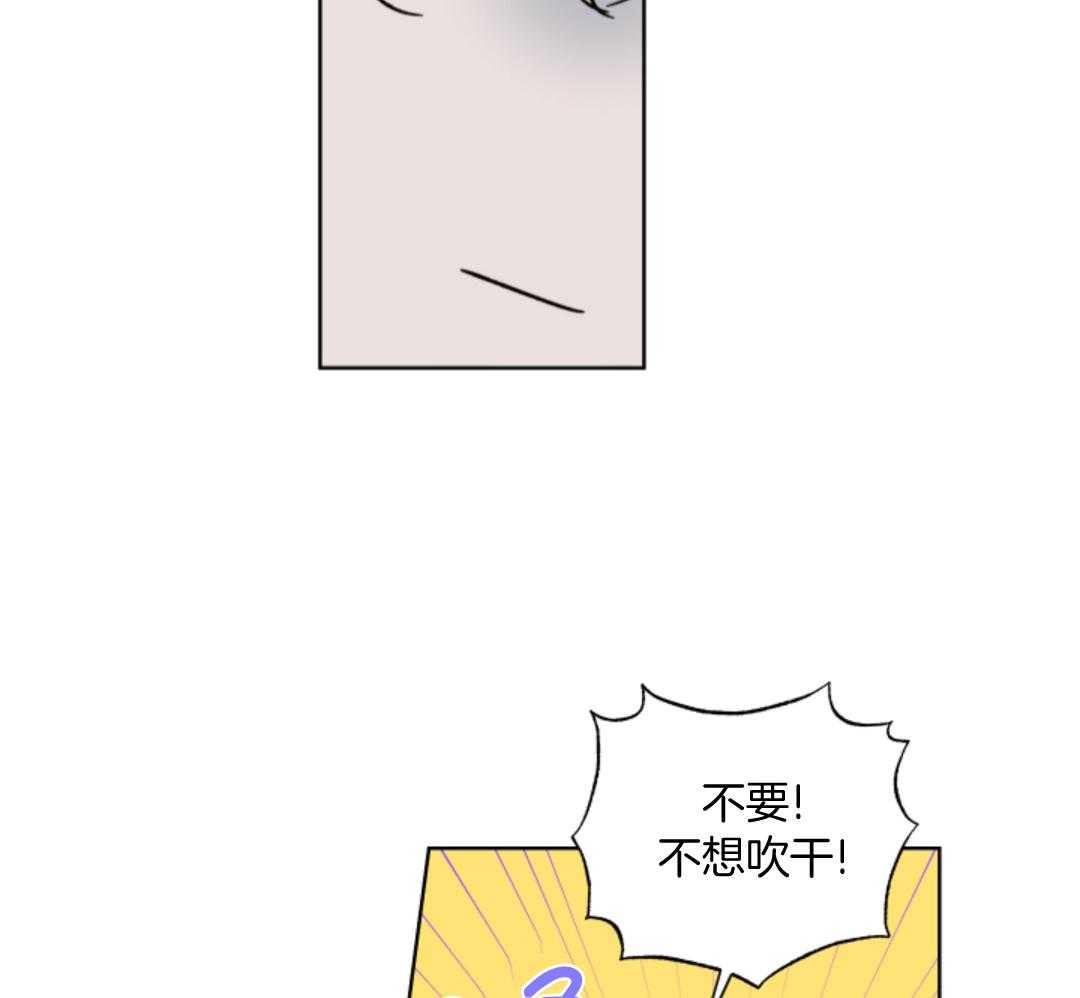 甜蜜的麻烦 第16话 第48页