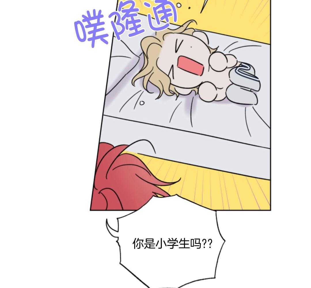 甜蜜的麻烦 第16话 第49页