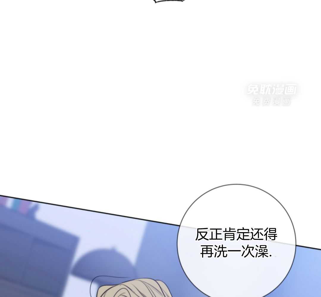 甜蜜的麻烦 第16话 第50页