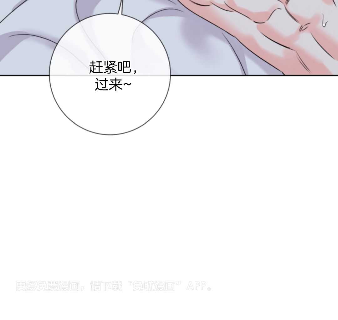 甜蜜的麻烦第16话图