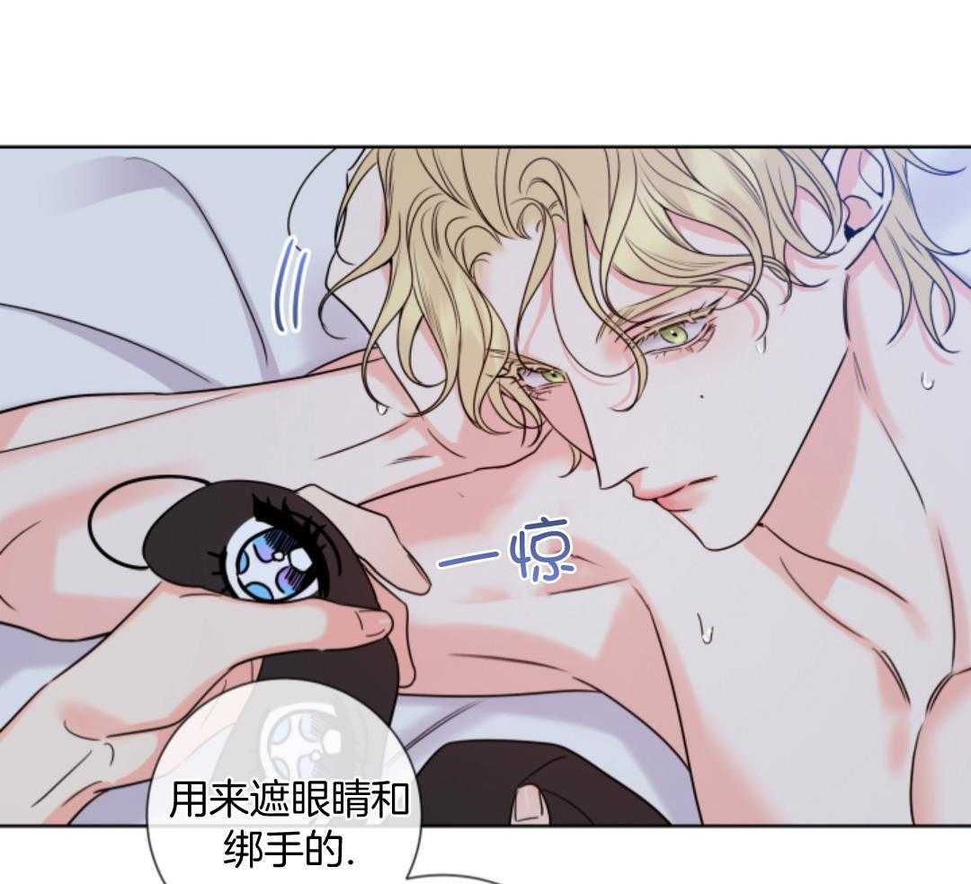 甜蜜的麻烦 第17话 第2页