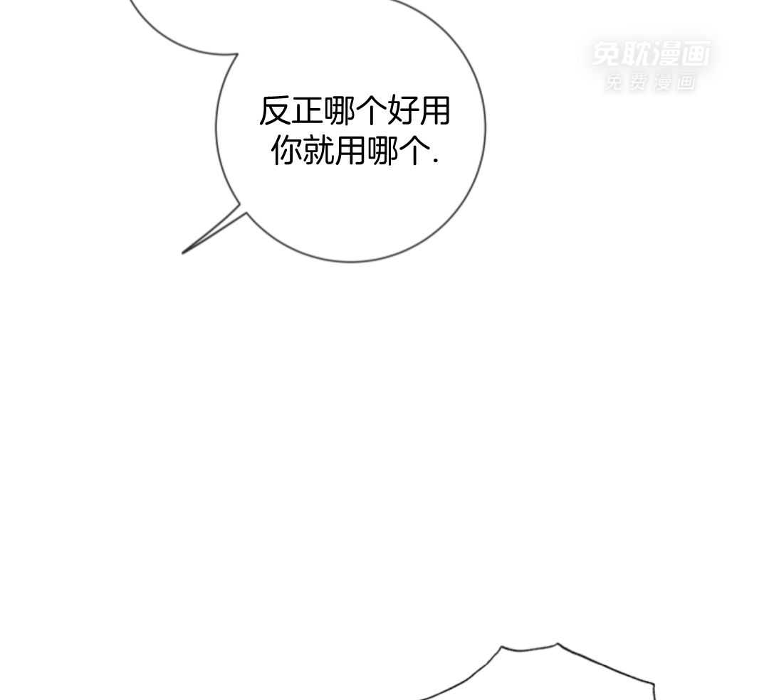 甜蜜的麻烦 第17话 第3页