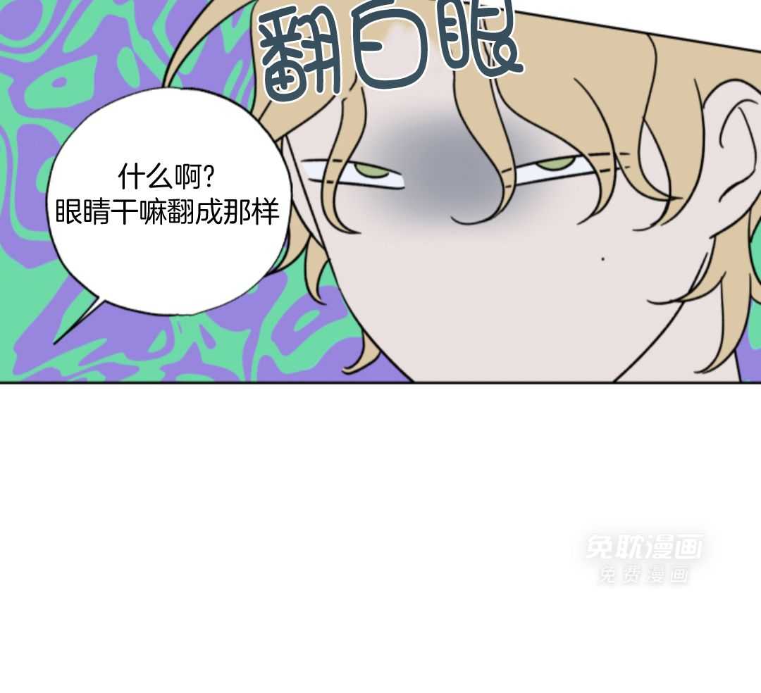 甜蜜的麻烦 第17话 第6页