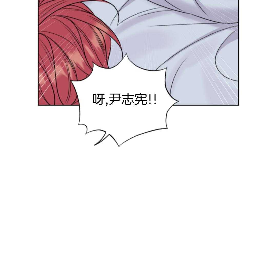 甜蜜的麻烦 第17话 第8页