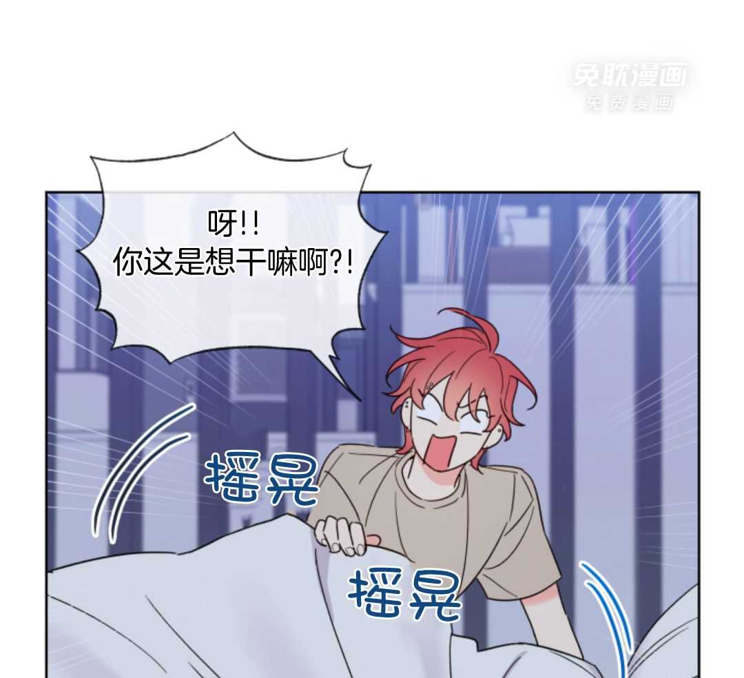 甜蜜的麻烦 第17话 第9页