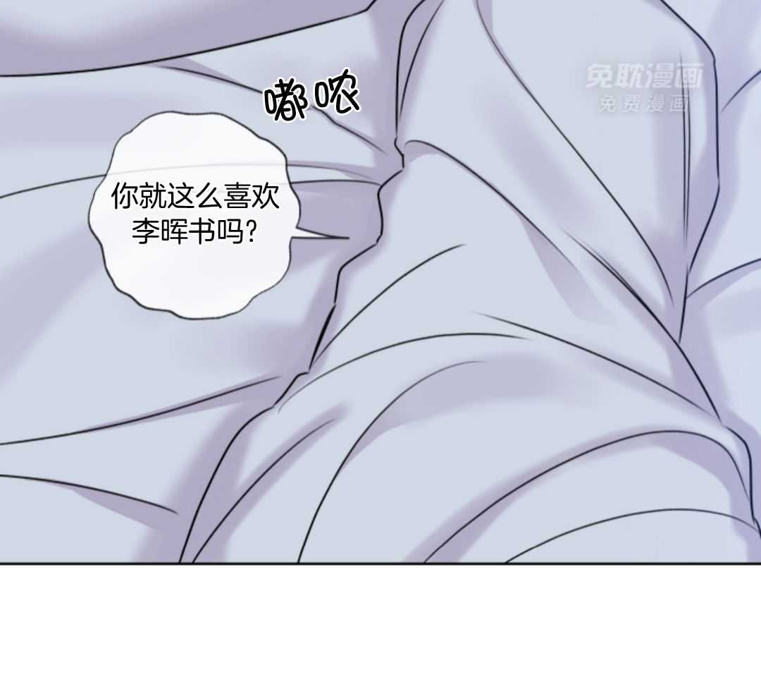 甜蜜的麻烦 第17话 第11页