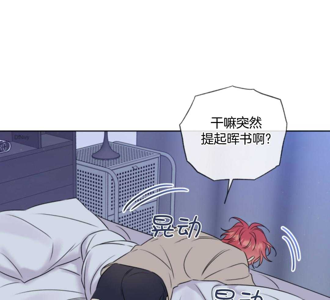 甜蜜的麻烦 第17话 第12页