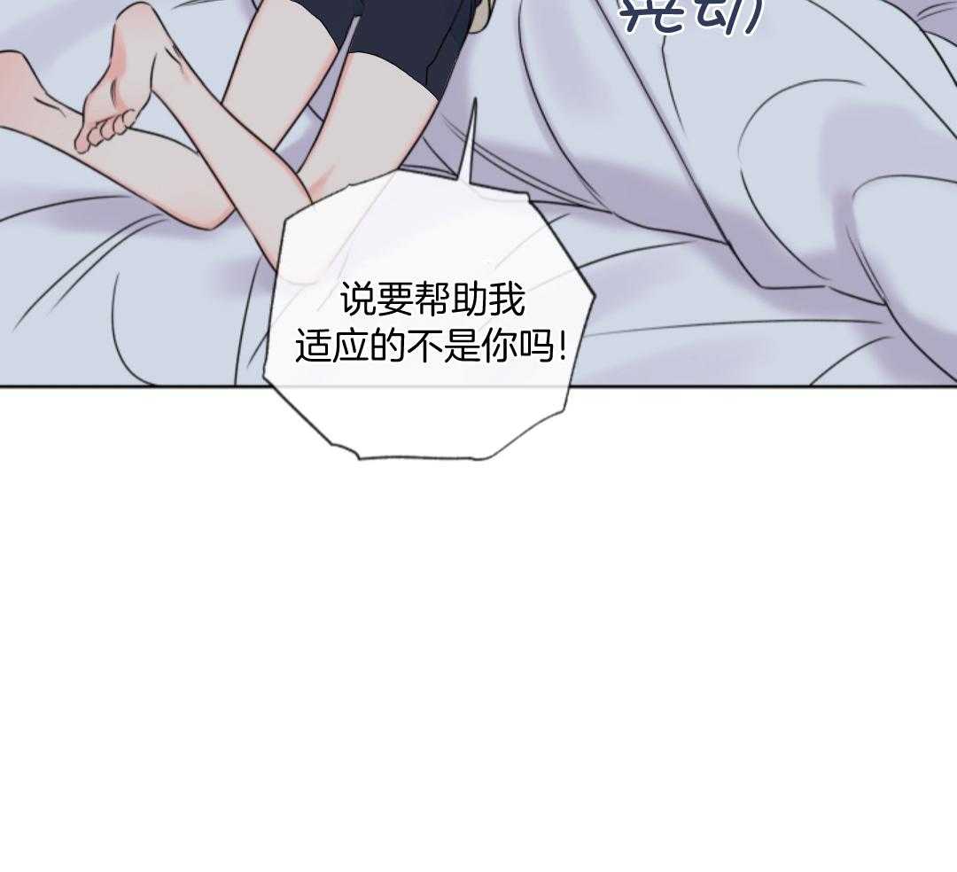 甜蜜的麻烦 第17话 第13页