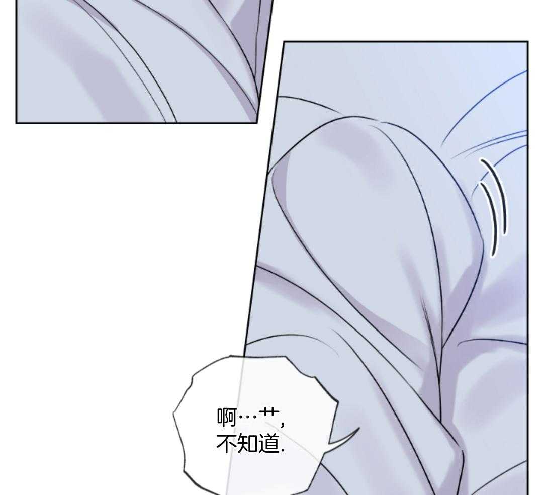 甜蜜的麻烦 第17话 第15页