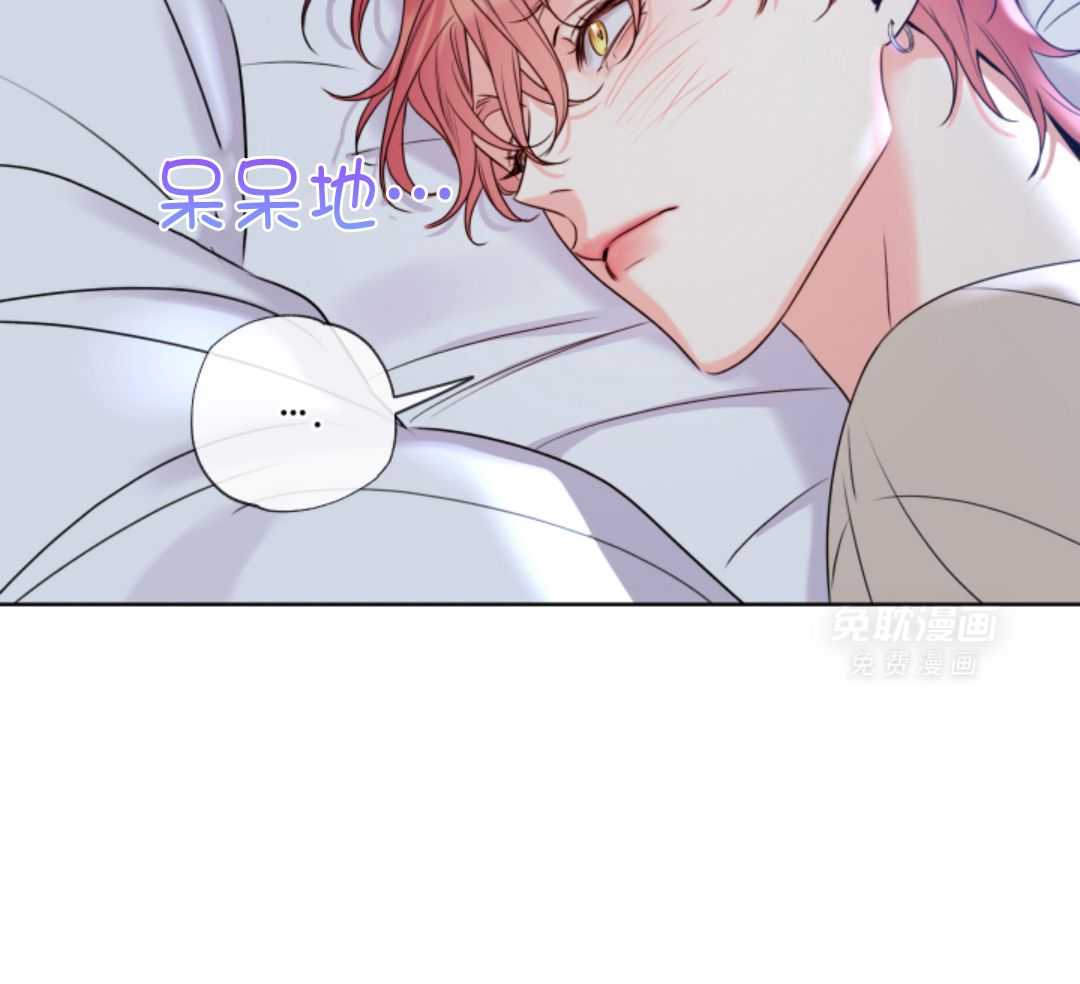 甜蜜的麻烦 第17话 第17页