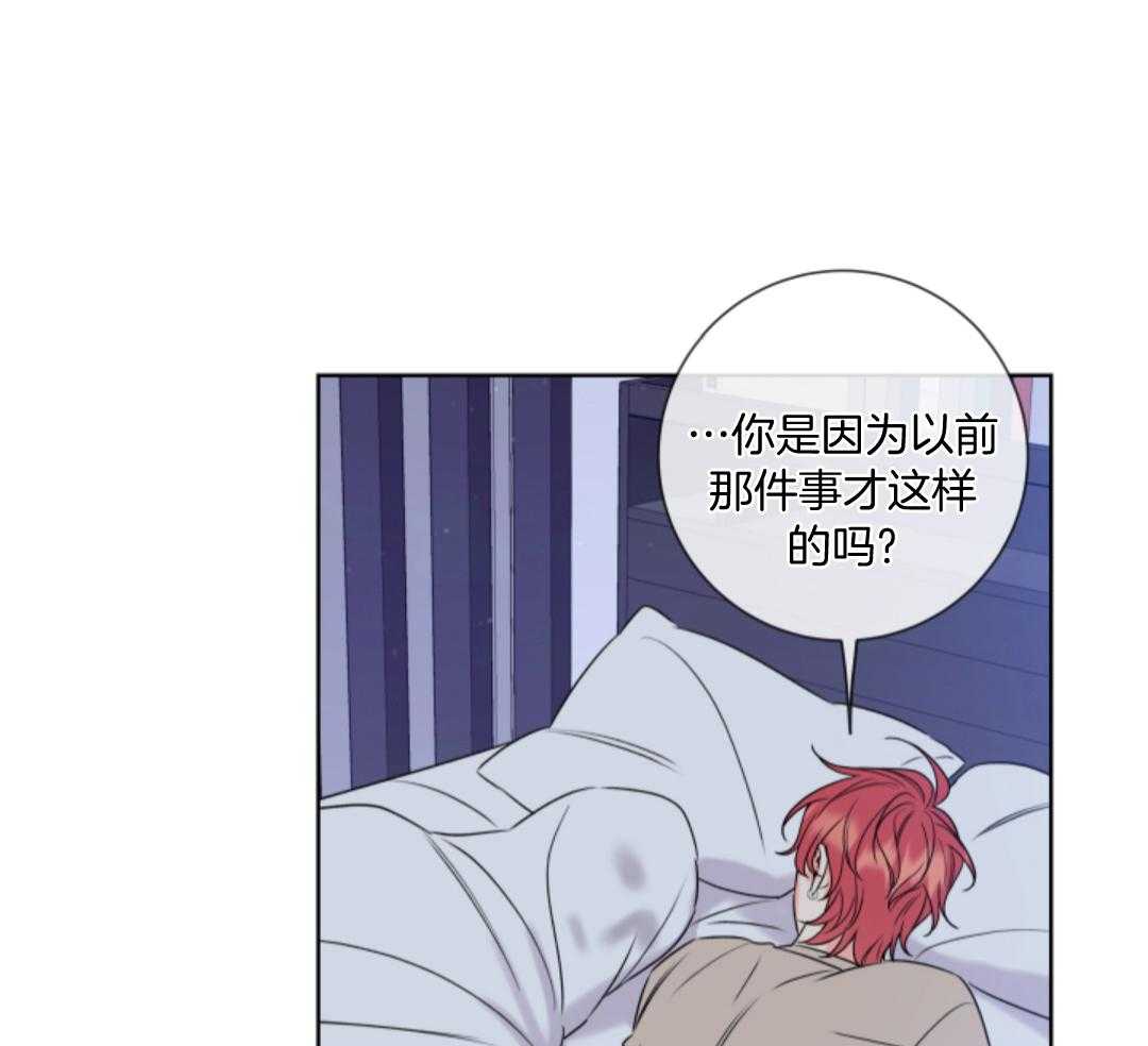 甜蜜的麻烦 第17话 第18页