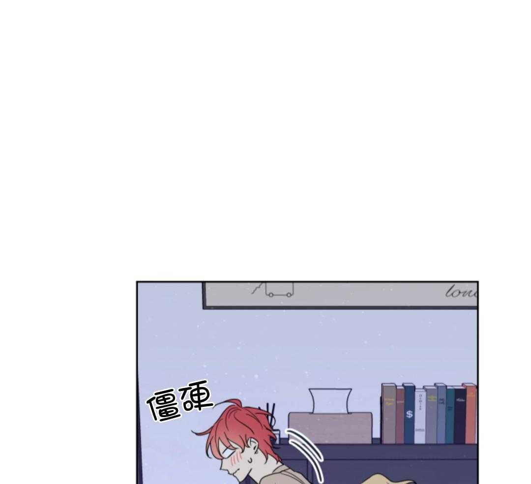 甜蜜的麻烦 第17话 第21页