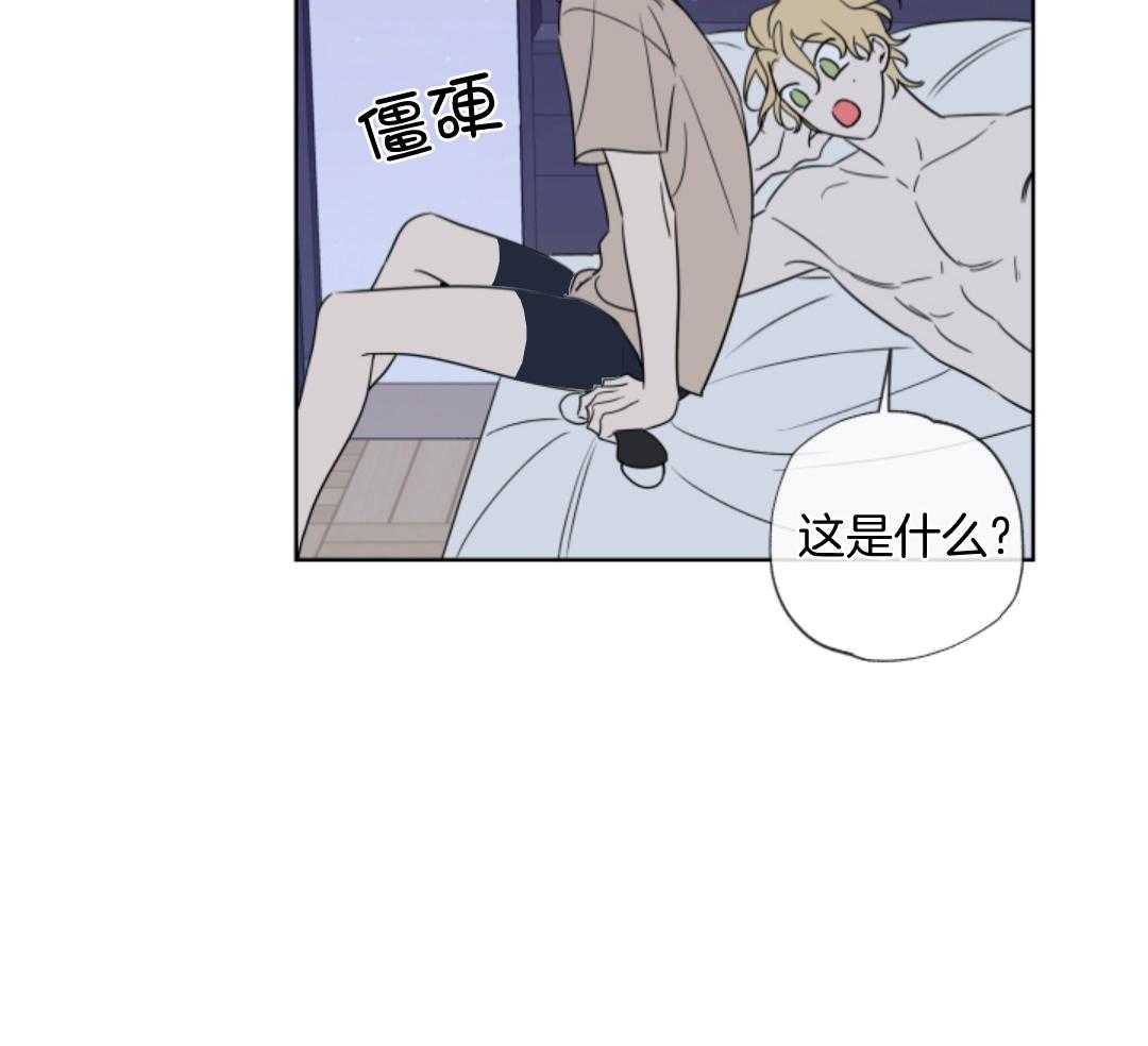 甜蜜的麻烦 第17话 第22页