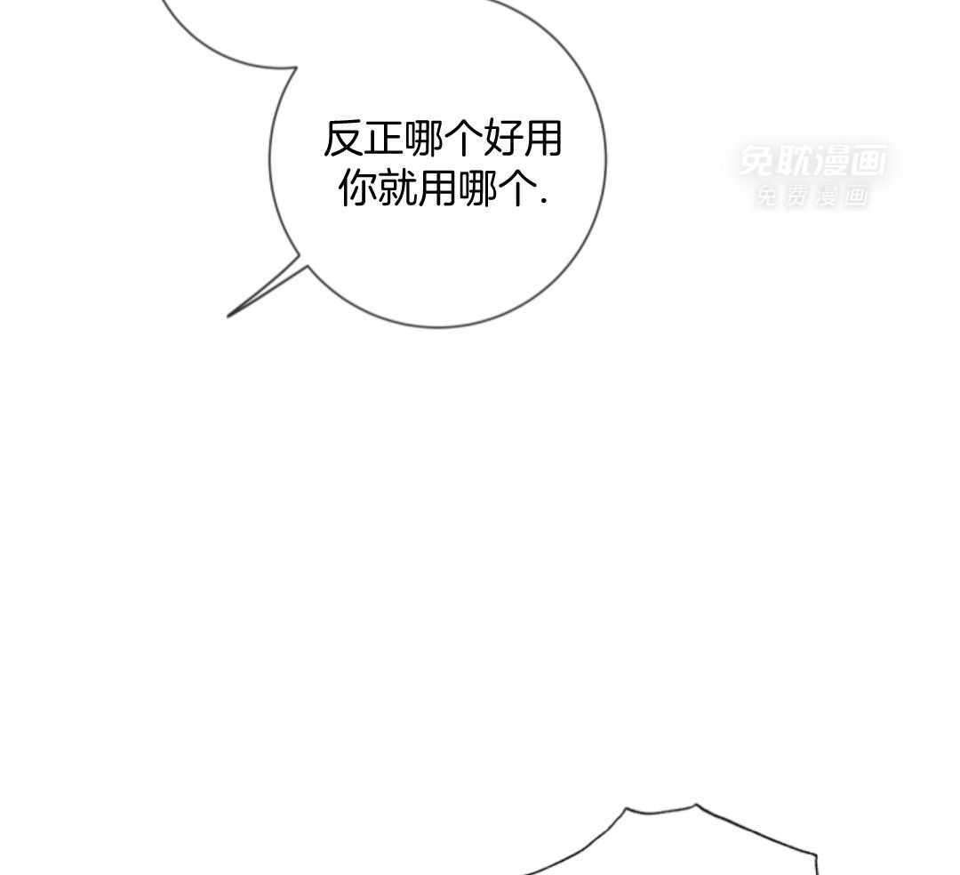 甜蜜的麻烦 第17话 第24页