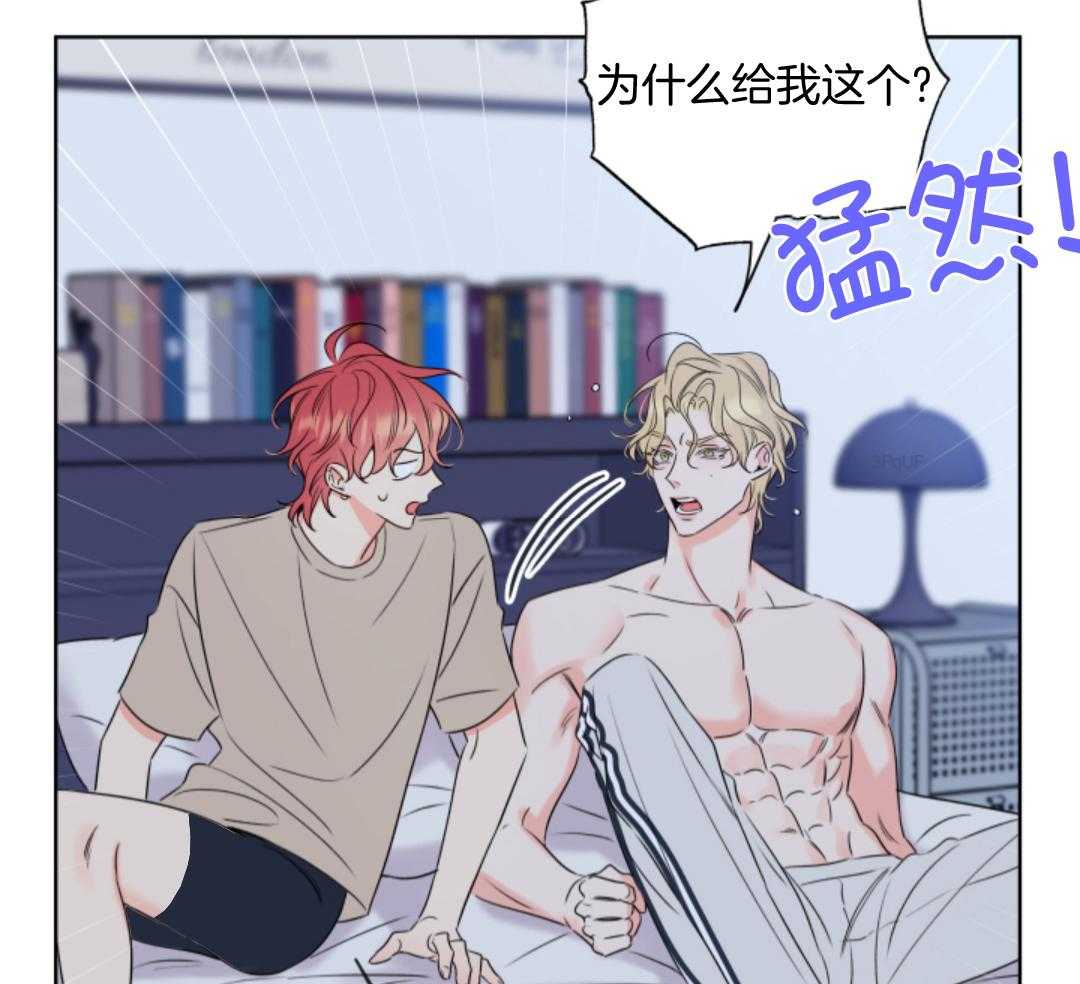 甜蜜的麻烦 第17话 第25页